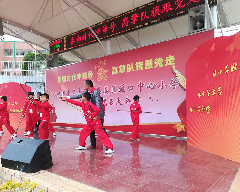 小學(xué)活動(dòng)